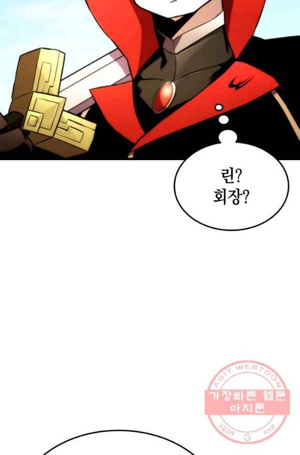 랭커의 귀환 41화 7