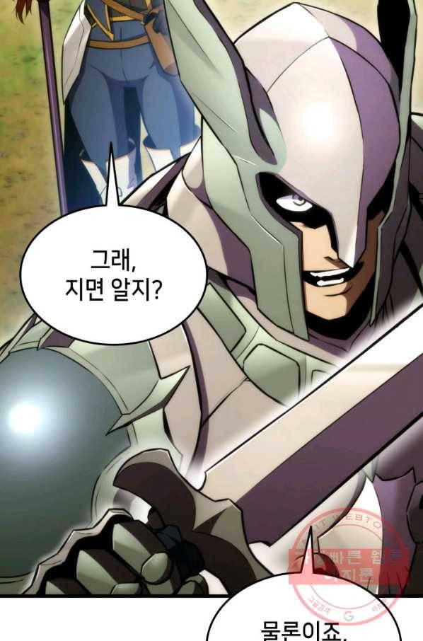 랭커의 귀환 41화 9