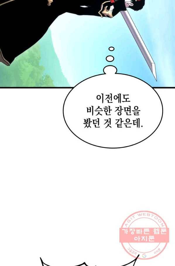 랭커의 귀환 41화 12
