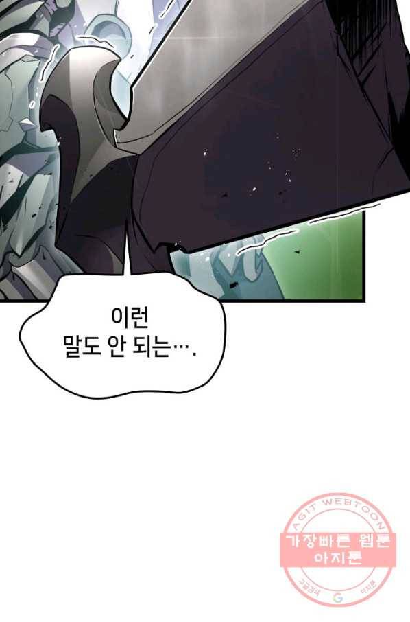 랭커의 귀환 41화 21