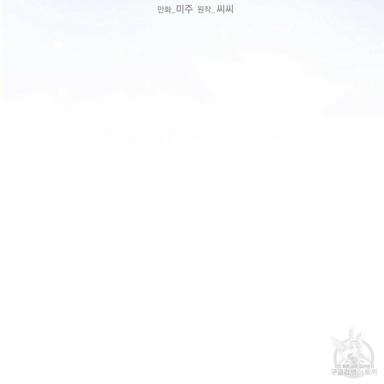 까마귀는 반짝이는 것을 좋아해 49화 3