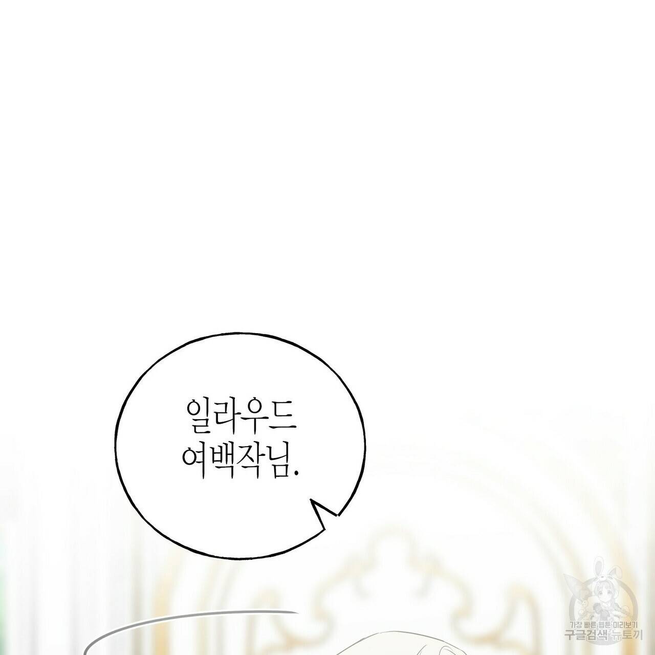 까마귀는 반짝이는 것을 좋아해 49화 5