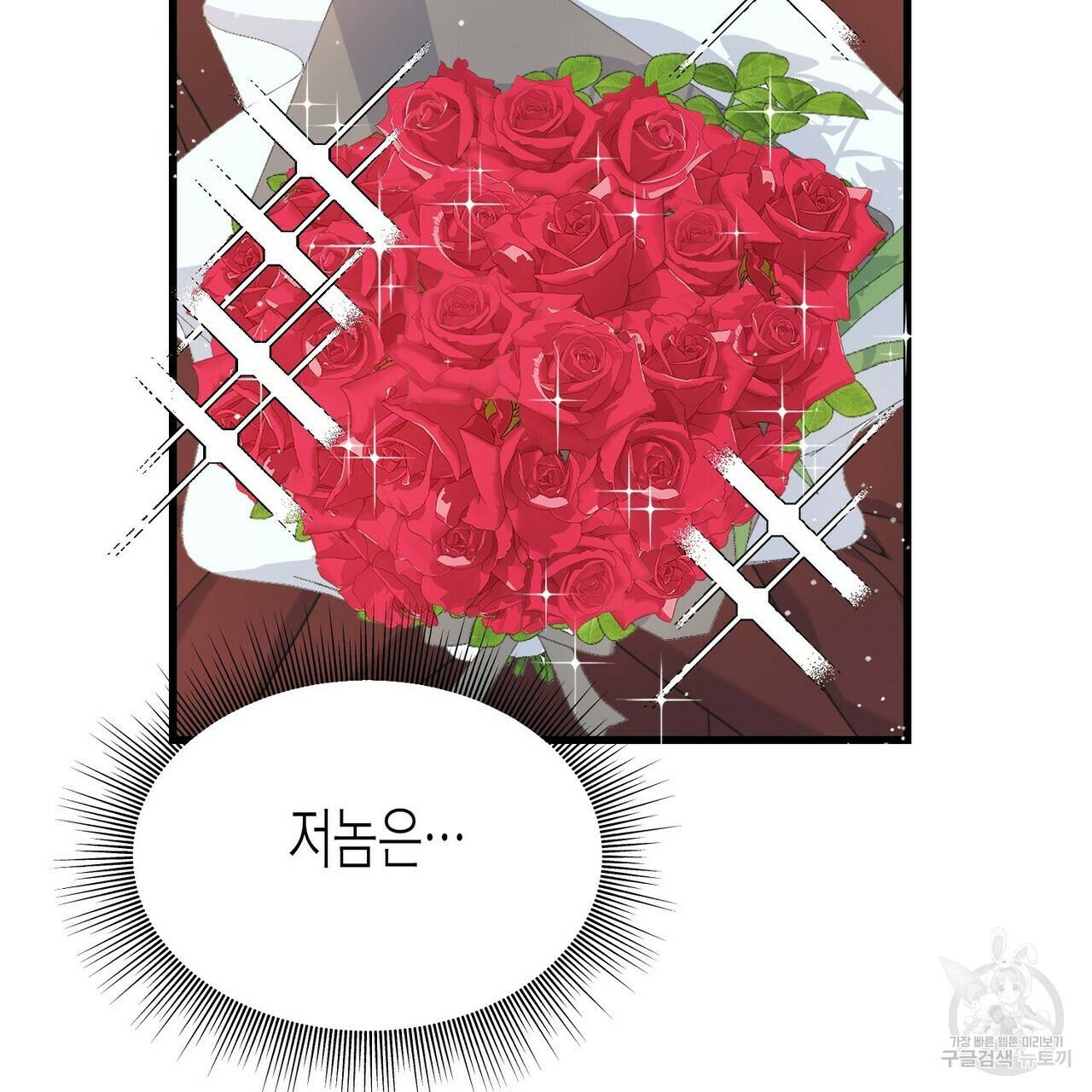 까마귀는 반짝이는 것을 좋아해 49화 9