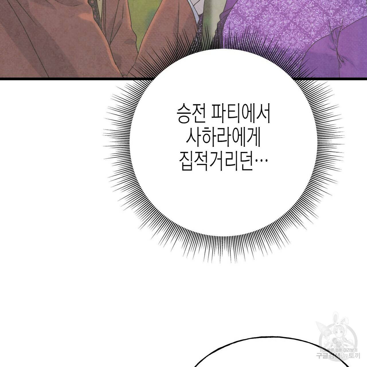 까마귀는 반짝이는 것을 좋아해 49화 11