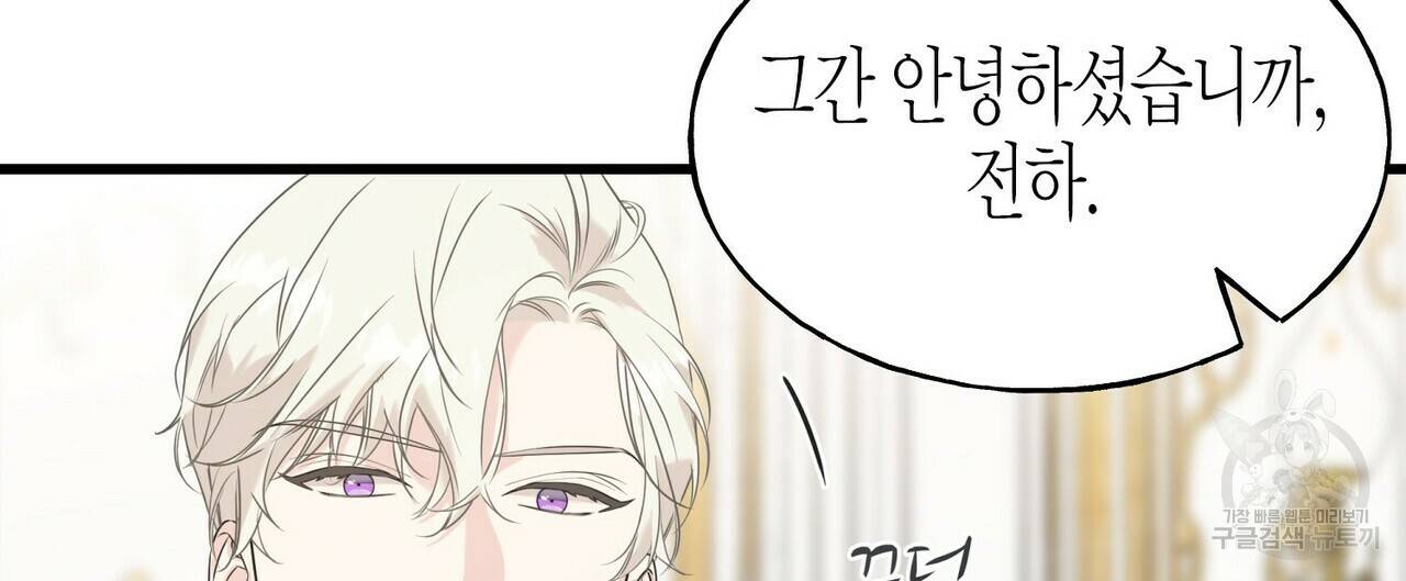 까마귀는 반짝이는 것을 좋아해 49화 12