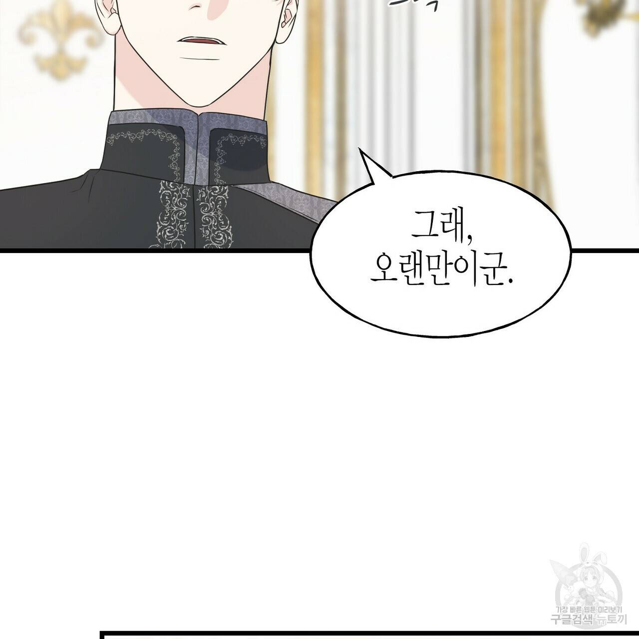 까마귀는 반짝이는 것을 좋아해 49화 13