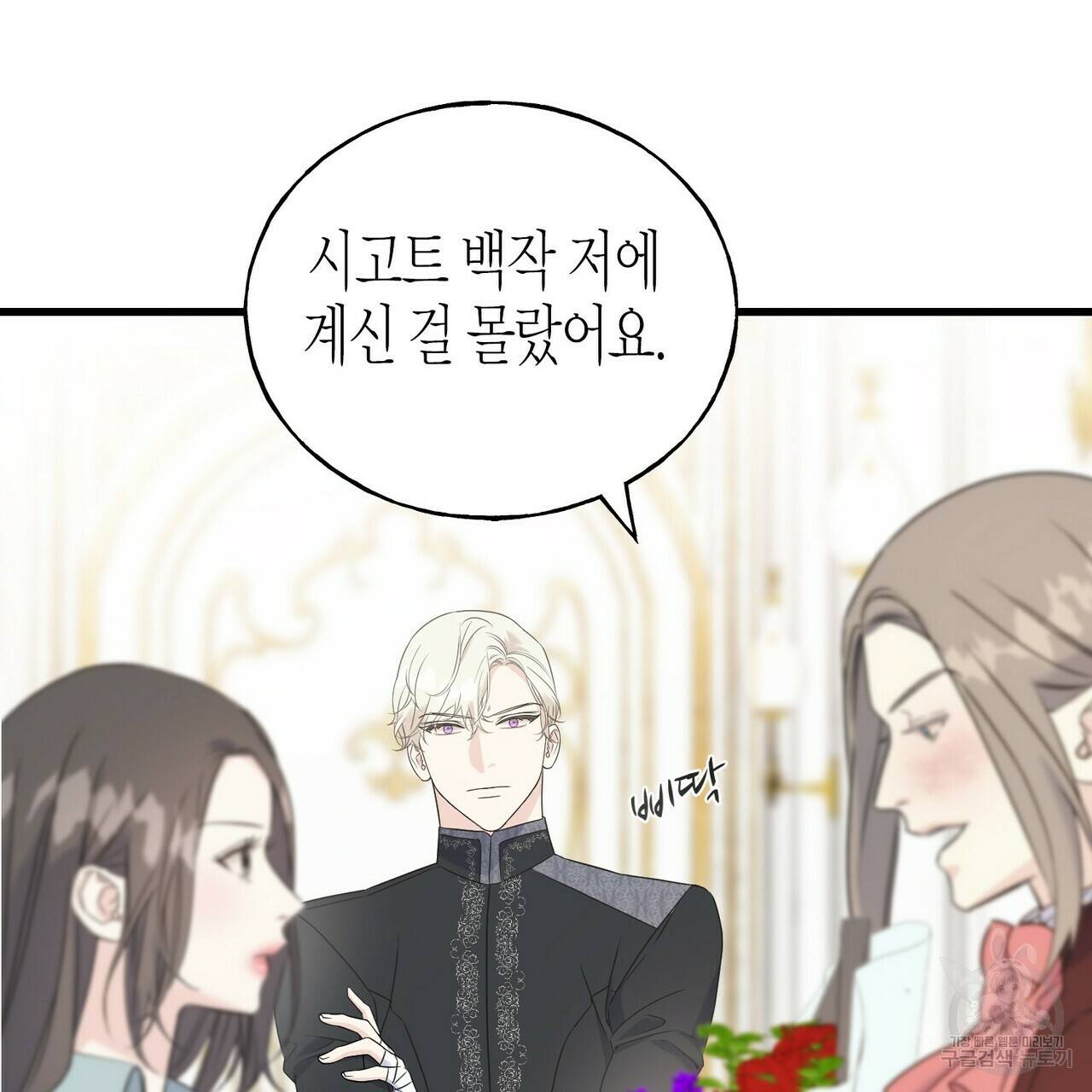까마귀는 반짝이는 것을 좋아해 49화 19