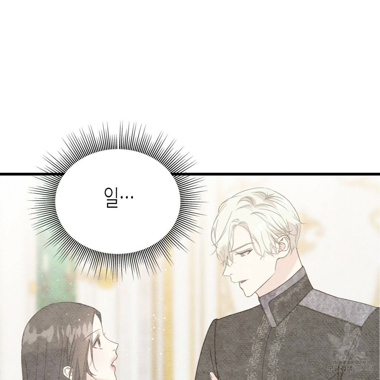 까마귀는 반짝이는 것을 좋아해 49화 23