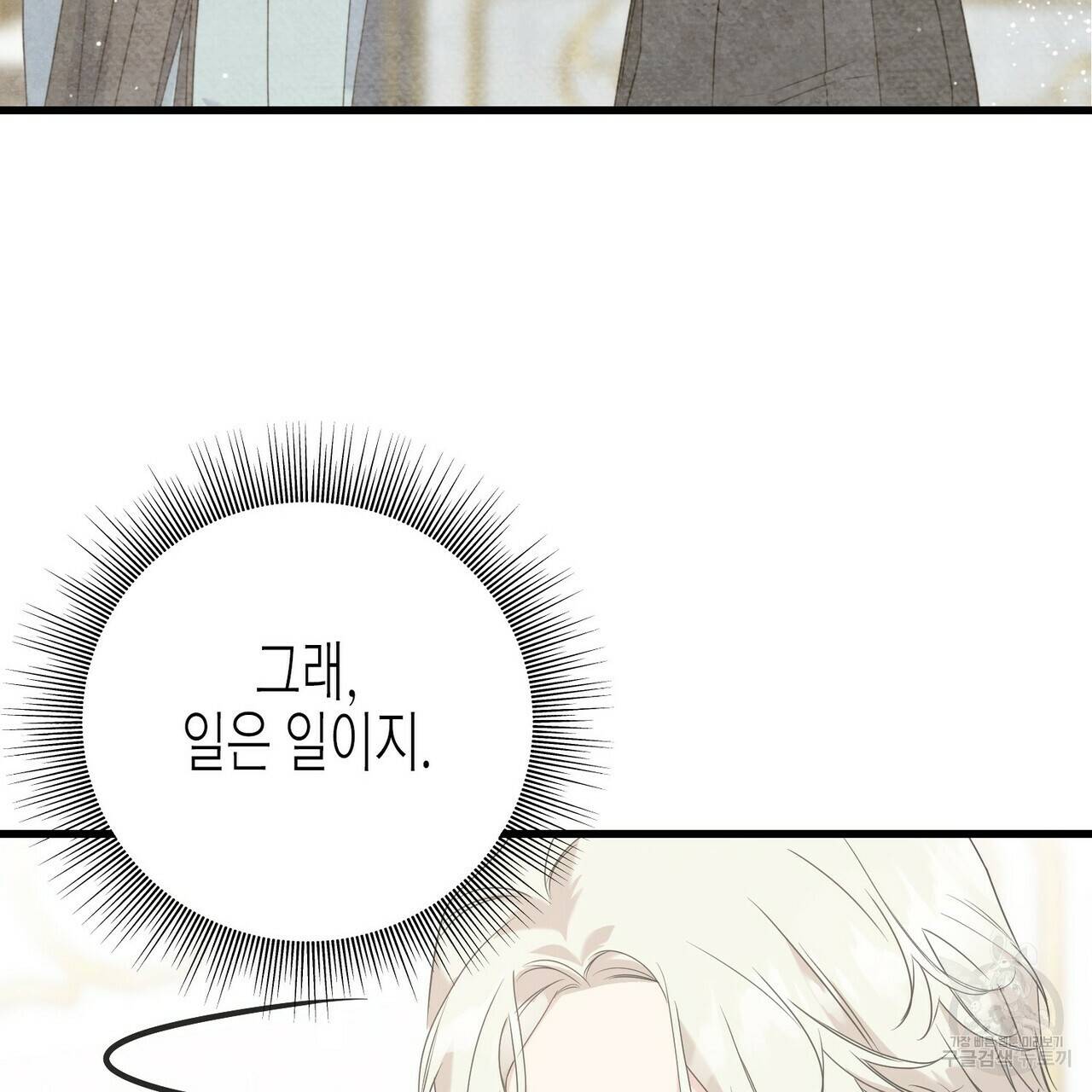 까마귀는 반짝이는 것을 좋아해 49화 25
