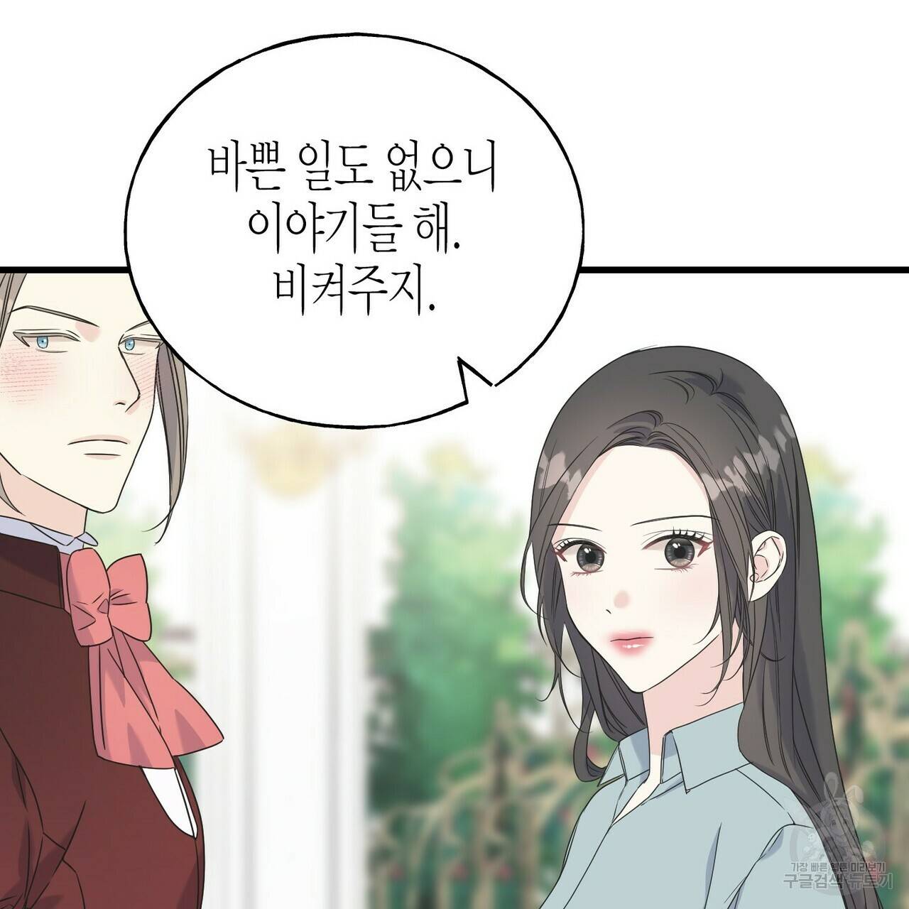 까마귀는 반짝이는 것을 좋아해 49화 27
