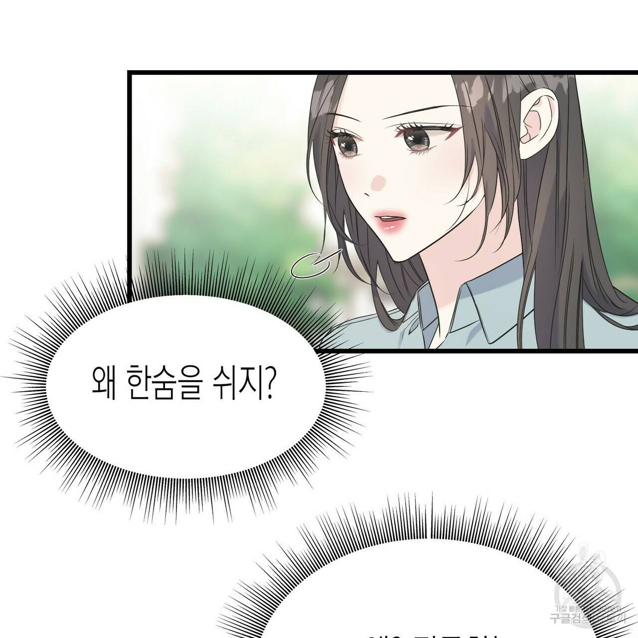 까마귀는 반짝이는 것을 좋아해 49화 29