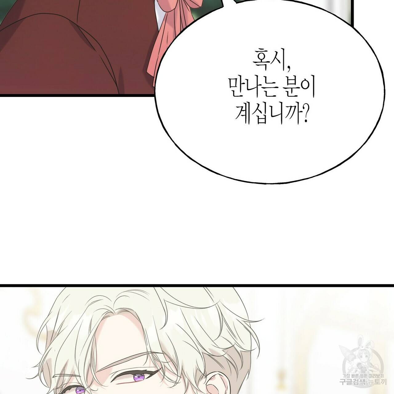 까마귀는 반짝이는 것을 좋아해 49화 31