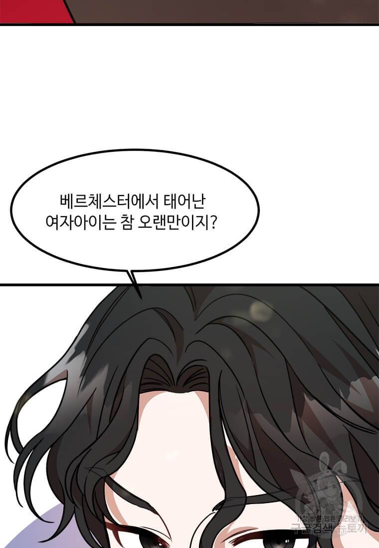 공녀님의 위험한 오빠들 10화 13