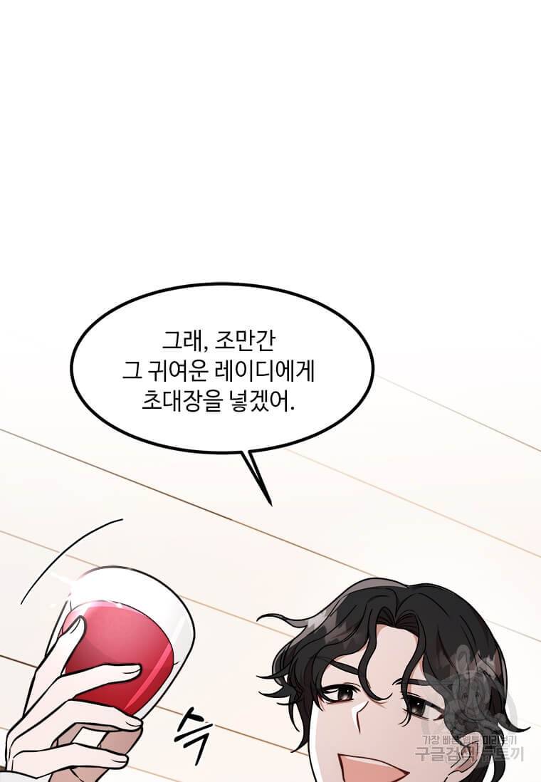 공녀님의 위험한 오빠들 10화 18