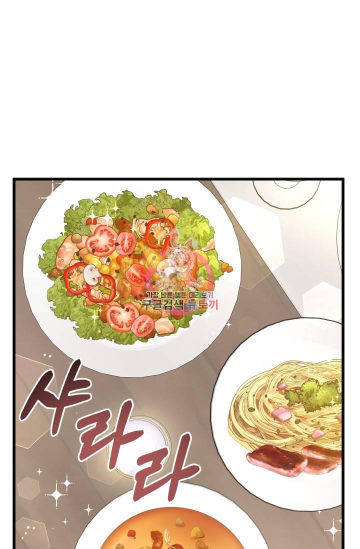 리얼펄슨 로맨스 27화 1