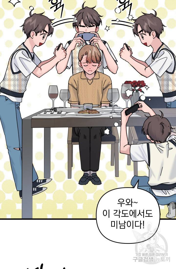 리얼펄슨 로맨스 27화 6