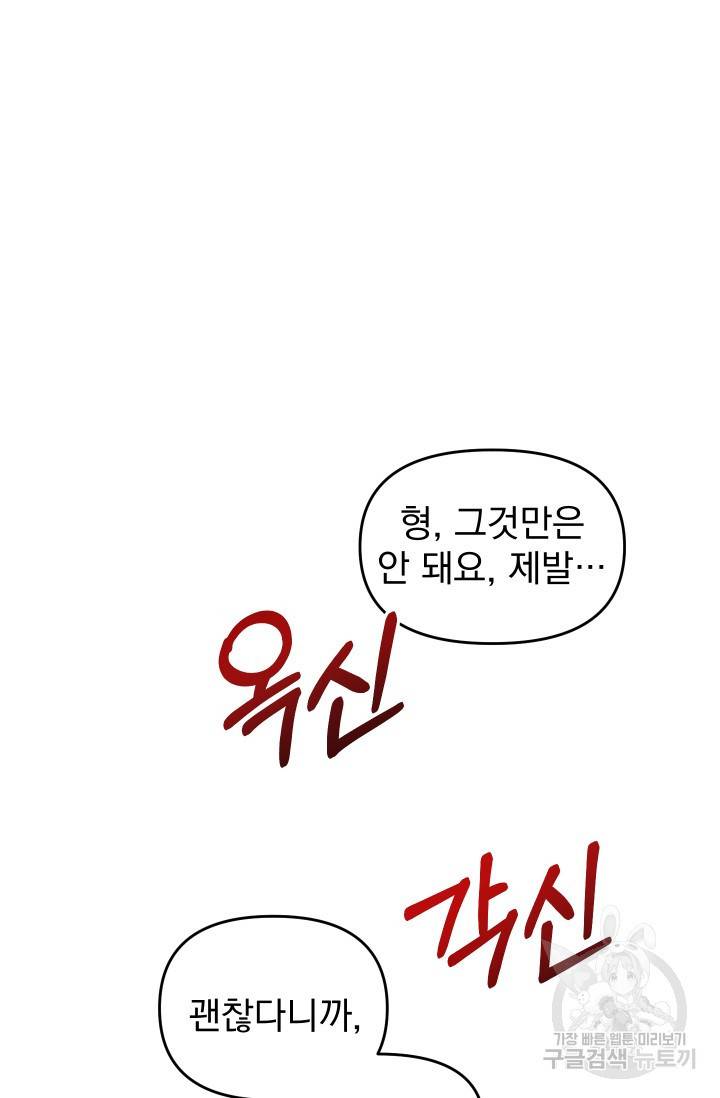리얼펄슨 로맨스 27화 13