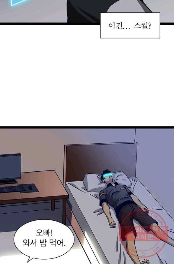 리:플레이어 6화 4
