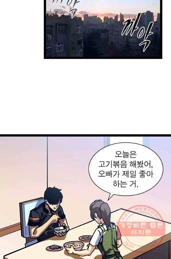 리:플레이어 6화 6