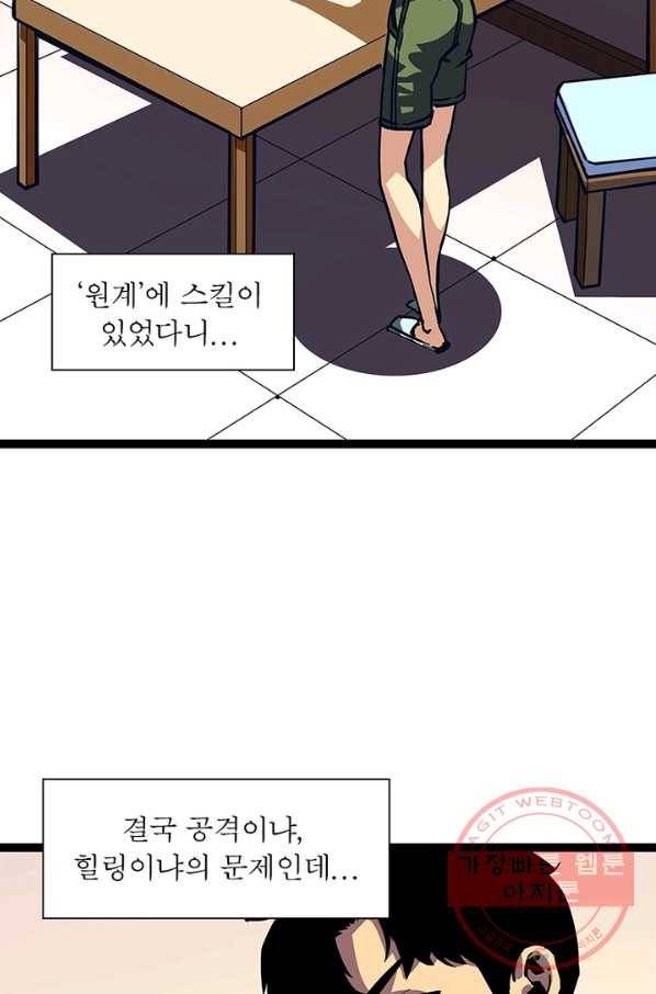 리:플레이어 6화 7