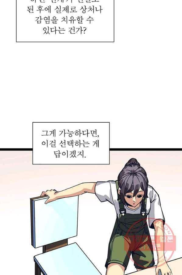리:플레이어 6화 9