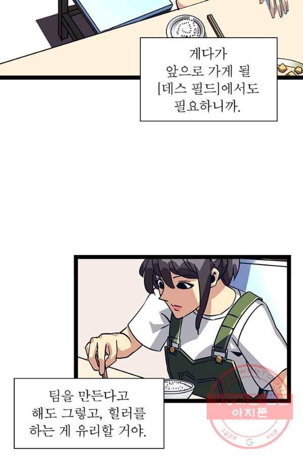 리:플레이어 6화 10