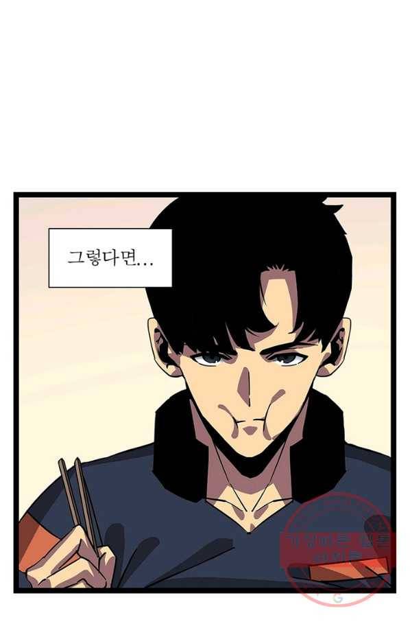 리:플레이어 6화 11