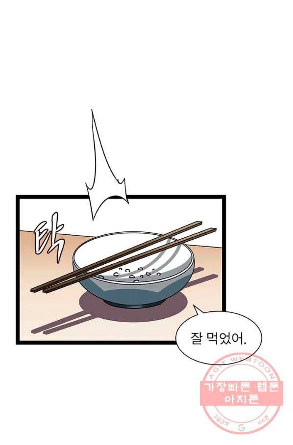 리:플레이어 6화 12