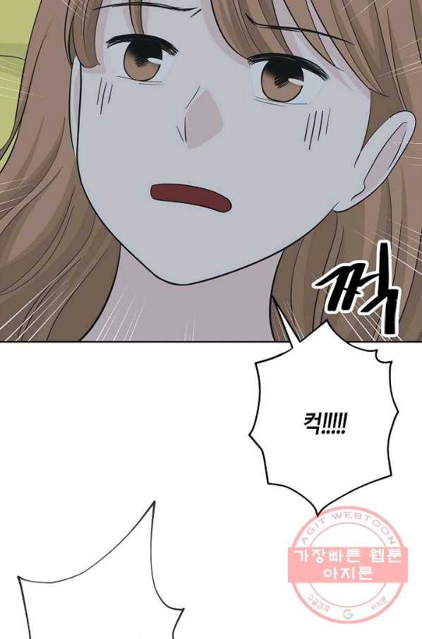 샐러드 데이즈 - 50화 2