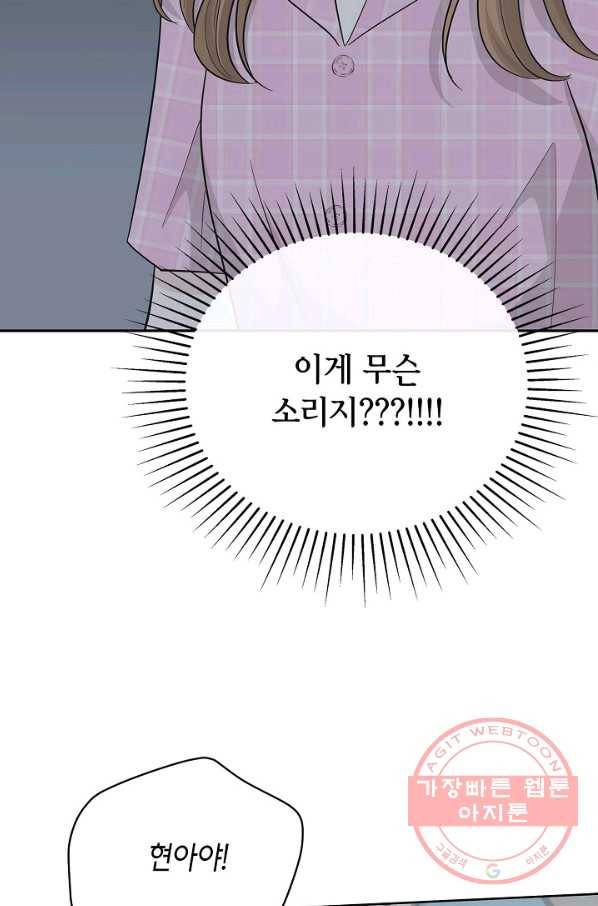 샐러드 데이즈 - 50화 5