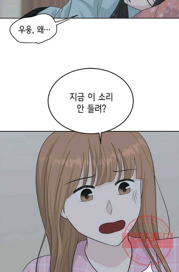 샐러드 데이즈 - 50화 7