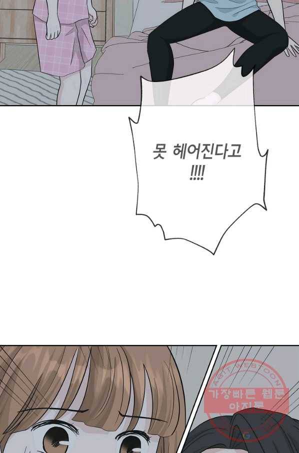 샐러드 데이즈 - 50화 10