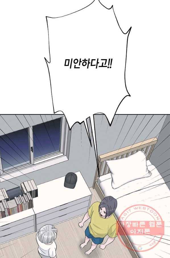 샐러드 데이즈 - 50화 13