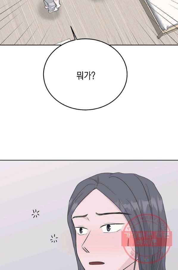 샐러드 데이즈 - 50화 14