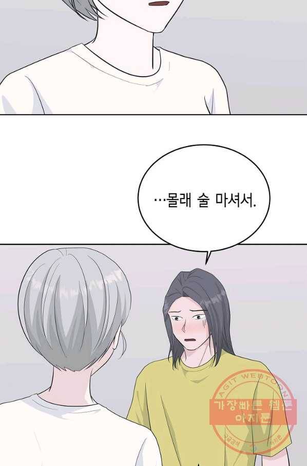 샐러드 데이즈 - 50화 16