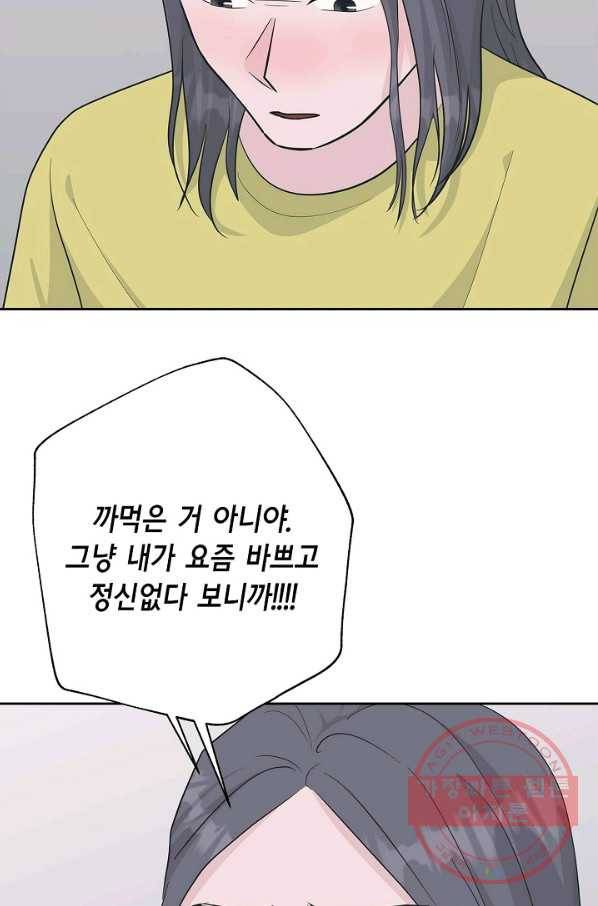 샐러드 데이즈 - 50화 18
