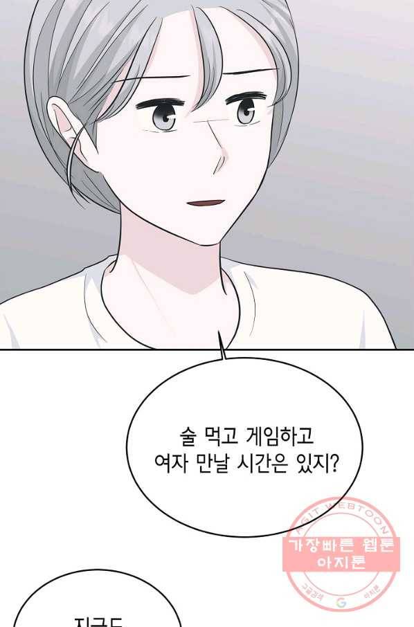 샐러드 데이즈 - 50화 20
