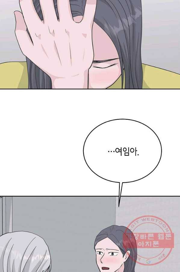 샐러드 데이즈 - 50화 22