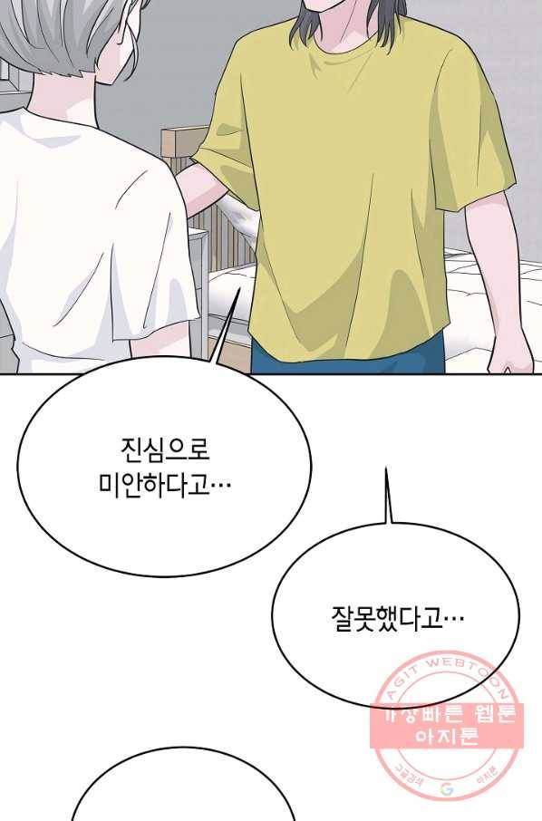샐러드 데이즈 - 50화 23