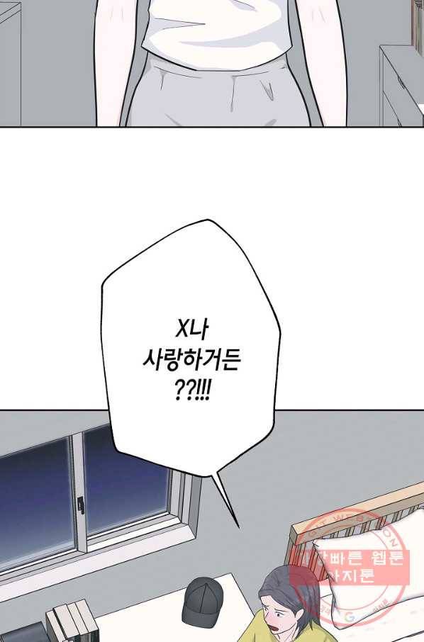 샐러드 데이즈 - 50화 28