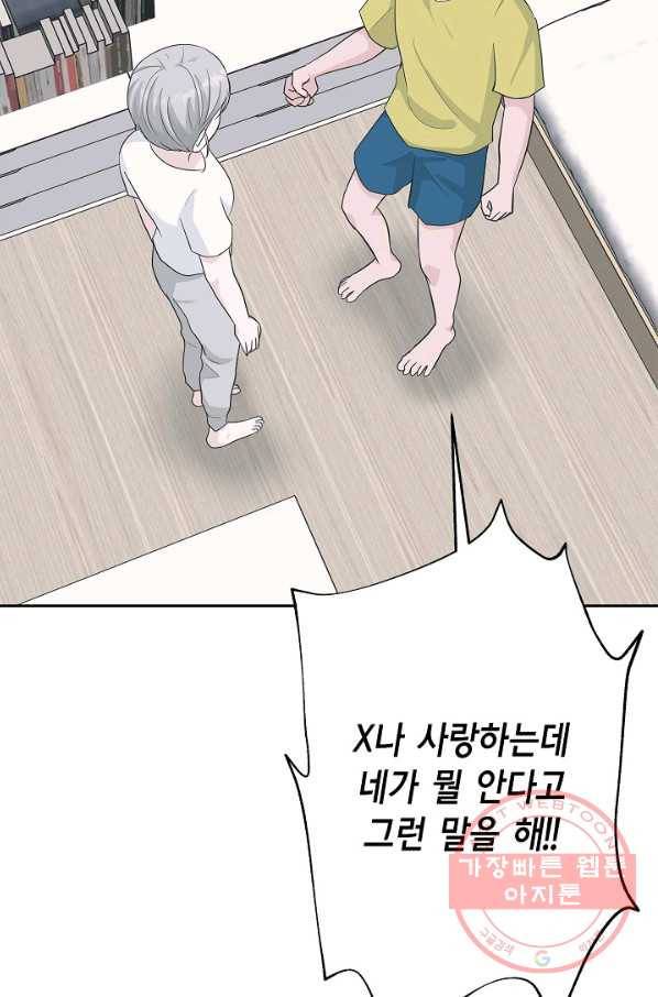 샐러드 데이즈 - 50화 29