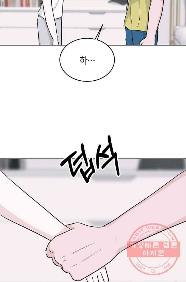 샐러드 데이즈 - 50화 32