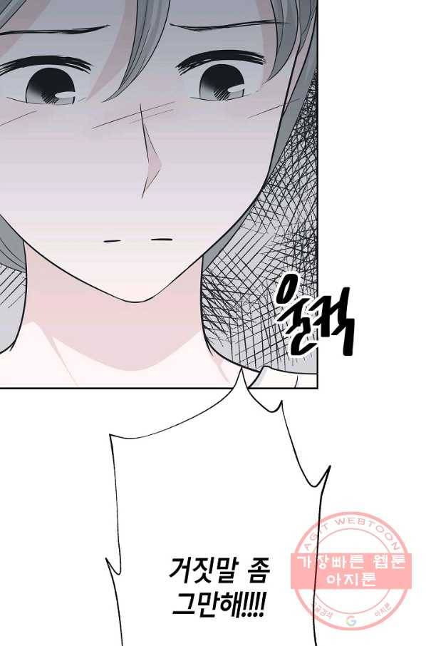 샐러드 데이즈 - 50화 35