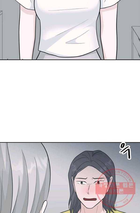 샐러드 데이즈 - 50화 42
