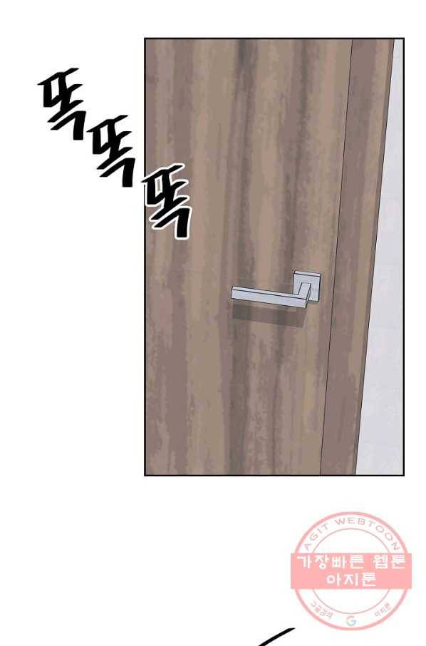 샐러드 데이즈 - 50화 46