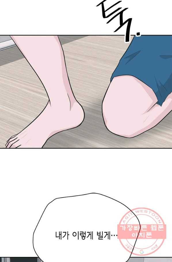 샐러드 데이즈 - 50화 47