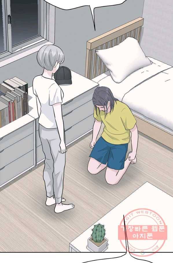 샐러드 데이즈 - 50화 48