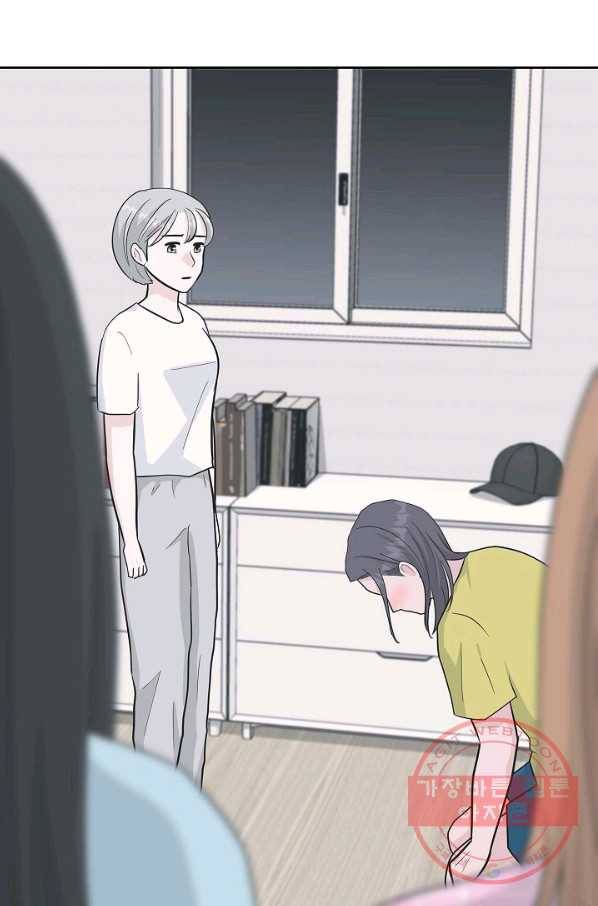 샐러드 데이즈 - 50화 51