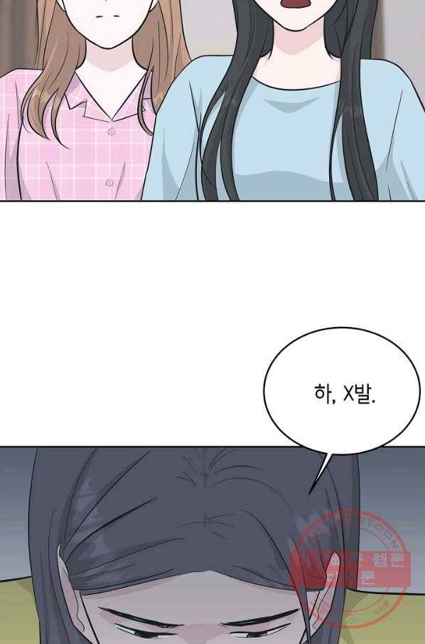 샐러드 데이즈 - 50화 54