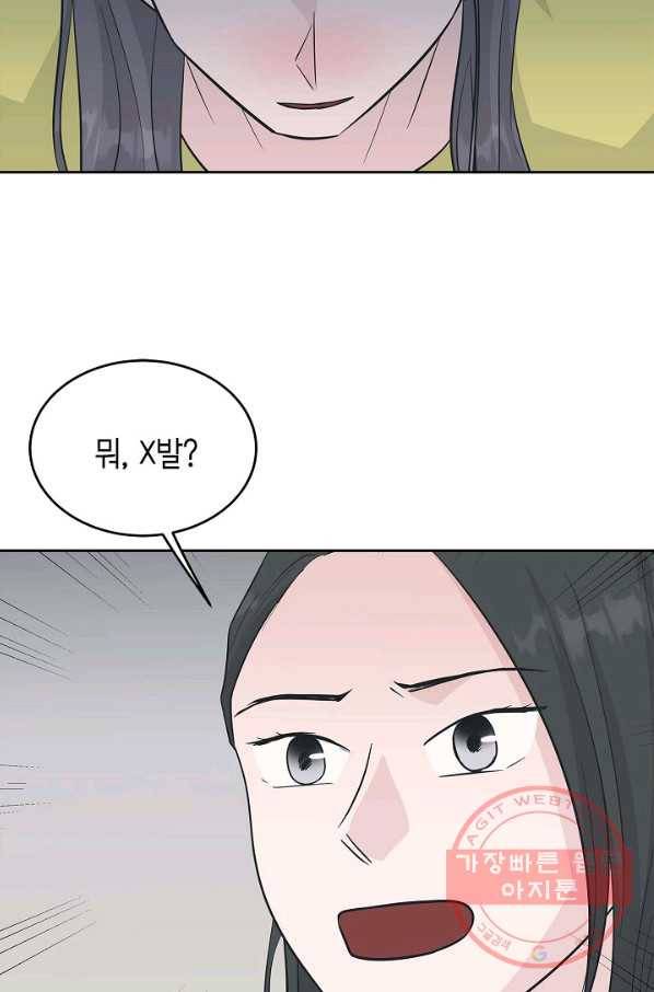 샐러드 데이즈 - 50화 55